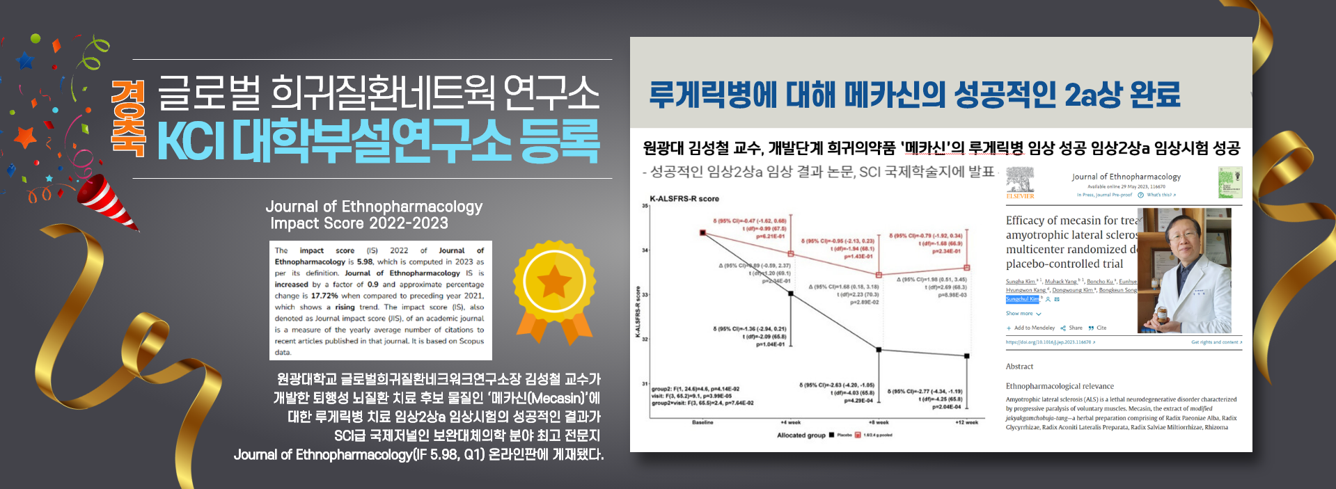 글로벌희귀질환네트워크