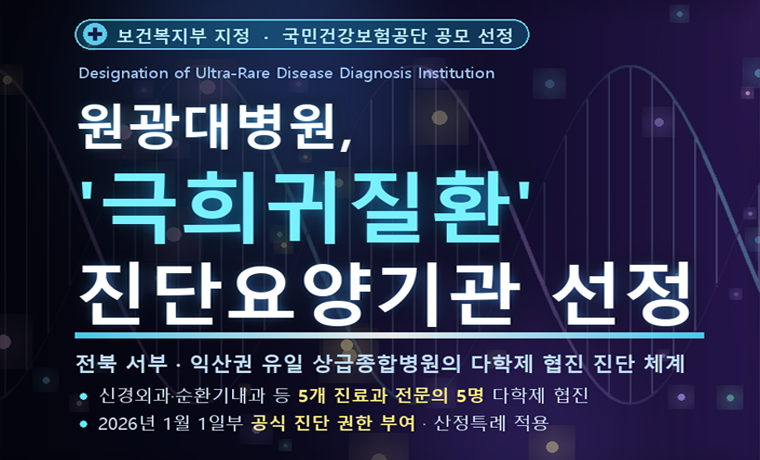 글로벌희귀질환네트워크