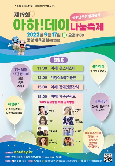 22.09.17 아하데이_1.jpg